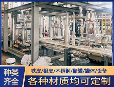 罐体防腐铁皮保温施工 管道铁皮保温施工队 铝皮保温外护安装