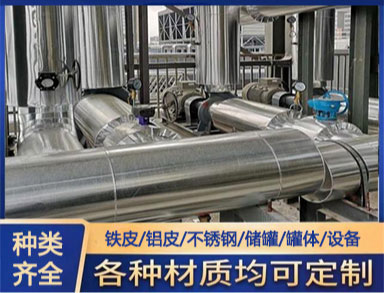 罐体设备 保温衣 防火隔热 可拆卸 生产厂家