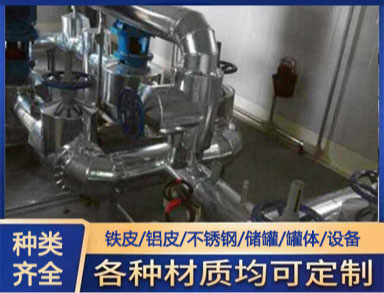 公司承接管道保温工程 不锈钢 储存罐 硅酸铝保温施工